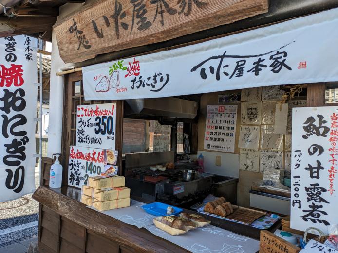 ▲焼きおにぎりのほか、お弁当や骨せんべいなども販売している