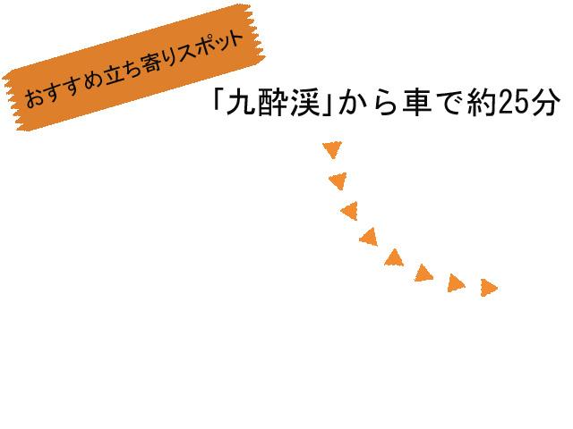 &lt;font color=&quot;#800000&quot;&gt;&lt;strong&gt;くじゅう野の花の郷&lt;/strong&gt;&lt;/font&gt;（九重町）&lt;br&gt; 阿蘇くじゅうの希少野生植物をはじめ、四季折々の山野草を楽しめる野草園。園内のレストランでは、地元産の食材を使用するのはもちろん、調味料にまでこだわった郷土料理を提供しています。民芸品などのお土産類を販売するほか、併設する花屋カフェ＆ドッグラン『goodblue』では、ペットと一緒に植物観賞やコーヒーが楽しめます。&lt;br&gt;&lt;br&gt;&lt;br&gt;