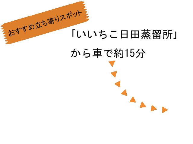 &lt;font color=&quot;#800000&quot;&gt;&lt;strong&gt;三隈飯店&lt;/strong&gt;&lt;/font&gt;（日田市）&lt;br&gt;日田のソウルフードといえば「日田やきそば」！強火でパリッと焼いた生麺と、もやしのシャキシャキ食感、こだわりソースの味はクセになる美味しさ。ハーフサイズの日田やきそばクーポン2枚（「らーめん・やきそばで日田を元気にする研究会」加盟店舗）と日田市観光案内所レンタサイクル100円割引券がセットになった「日田やきそば食べ比べプラン」を使って日田やきそばのハシゴをするのもおすすめ！&lt;br&gt;&lt;a href=&quot;https://teppan-oita.jp/tour/cpn_hitayakisoba/&quot; target=&quot;_blank&quot;&gt;&lt;font color=&quot;#0033ff&quot;&gt;「日田やきそば」食べ比べプラン」の詳細はこちら&lt;/font&gt;&lt;/a&gt;&lt;br&gt;&lt;br&gt;&lt;br&gt;