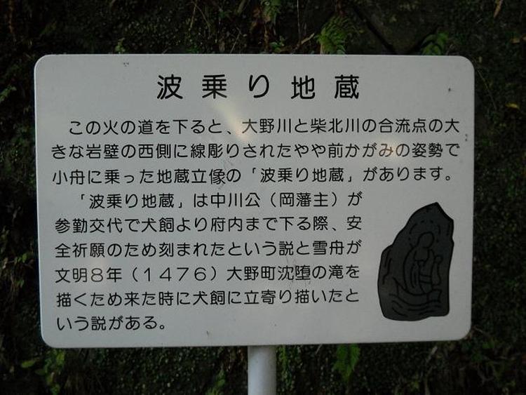 犬飼港（火の道）波乗り地蔵 | 日本一の「おんせん県」大分県の観光情報公式サイト